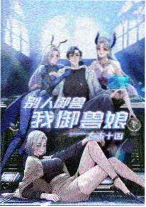 深海食堂 动漫免费看